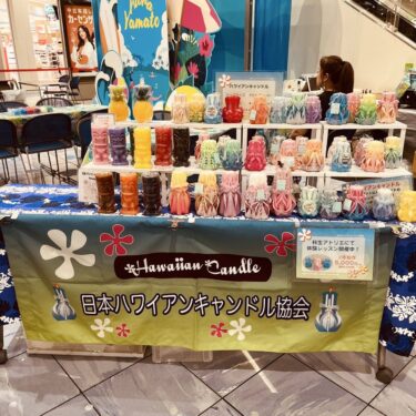 【イベント】イオン大和のハワイアンフェア出店します。